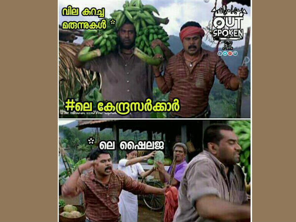  ഇങ്ങനെയാണ് വില കുറഞ്ഞത്