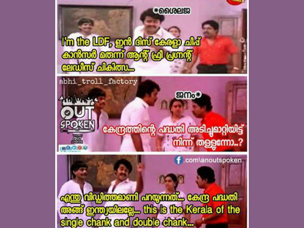  എന്തൊര് ഇംഗ്ലീഷാ