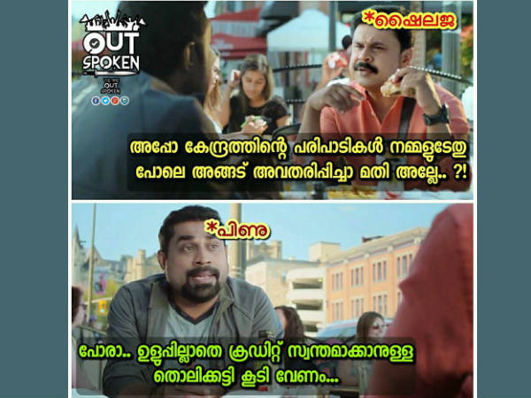 തൊലിക്കട്ടി കൂടി വേണം