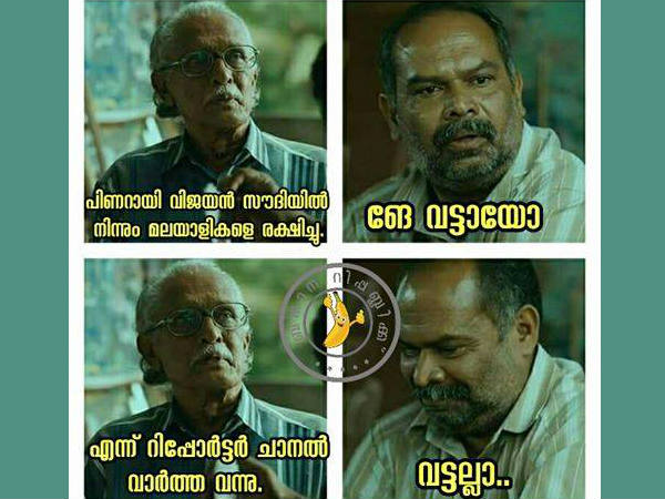  വട്ടാണോ വട്ടല്ല