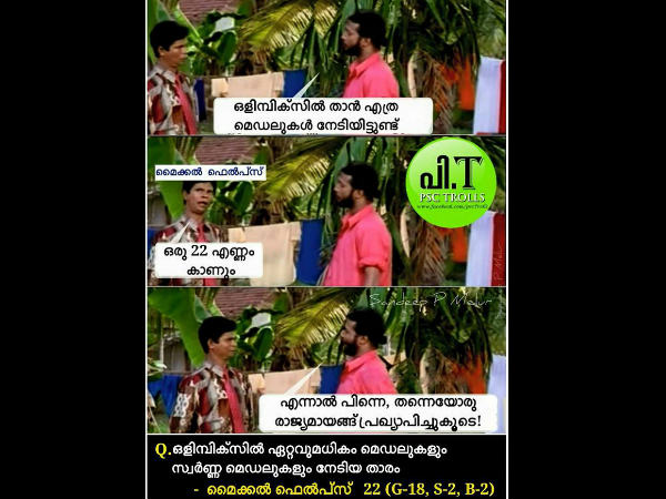 മൈക്കല് ഫെല്പ്സ് മൈക്കല് ഫെല്പ്സ്
