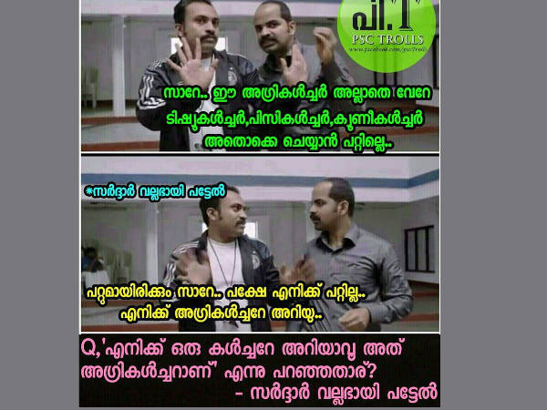 അഗ്രികള്ച്ചറും സര്ദാറും അഗ്രികള്ച്ചറും സര്ദാറും