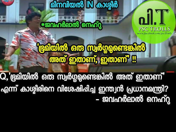 കാശ്മീരില് നെഹ്രു കാശ്മീരില് നെഹ്രു