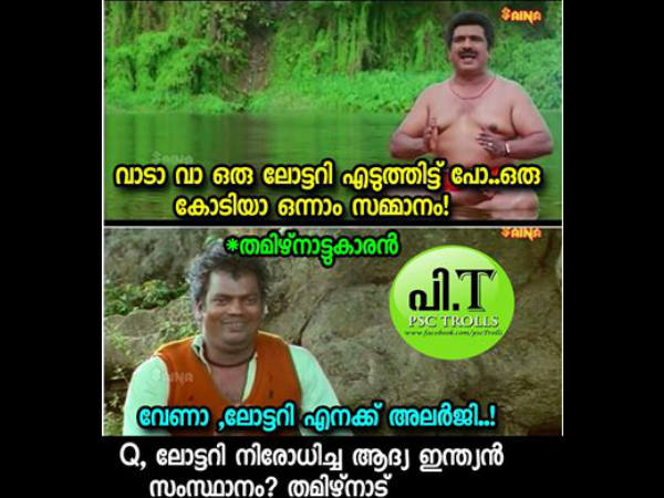 ലോട്ടറി അലര്ജിയാണ് ലോട്ടറി അലര്ജിയാണ്