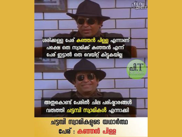ചട്ടമ്പിസ്വാമി ചട്ടമ്പിസ്വാമി