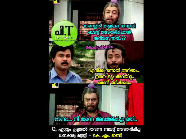 മാണിസാറ് തന്നെ മാണിസാറ് തന്നെ