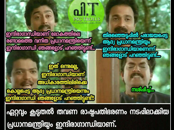 എല്ലാം ഇന്ദിരാഗാന്ധി തന്നെ എല്ലാം ഇന്ദിരാഗാന്ധി തന്നെ