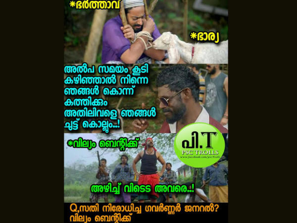 സതിയും ട്രോളും സതിയും ട്രോളും