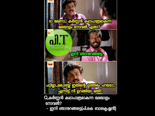 അങ്ങനെ നീ ഉറങ്ങണ്ട അങ്ങനെ നീ ഉറങ്ങണ്ട