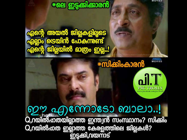 പാവം ഇടുക്കിക്കാരന് പാവം ഇടുക്കിക്കാരന്