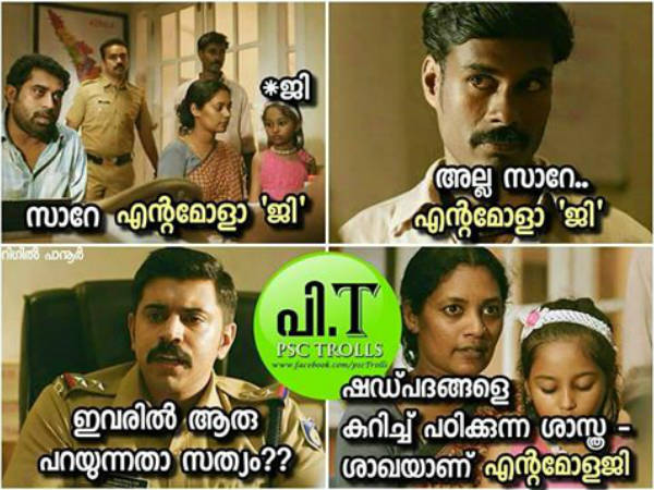 എന്റെ മോളല്ല എന്റെ മോളല്ല
