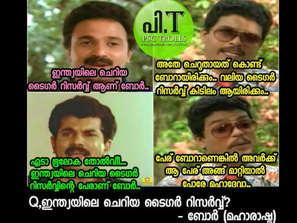 ടൈഗര് റിസര്വ്വ് ടൈഗര് റിസര്വ്വ്