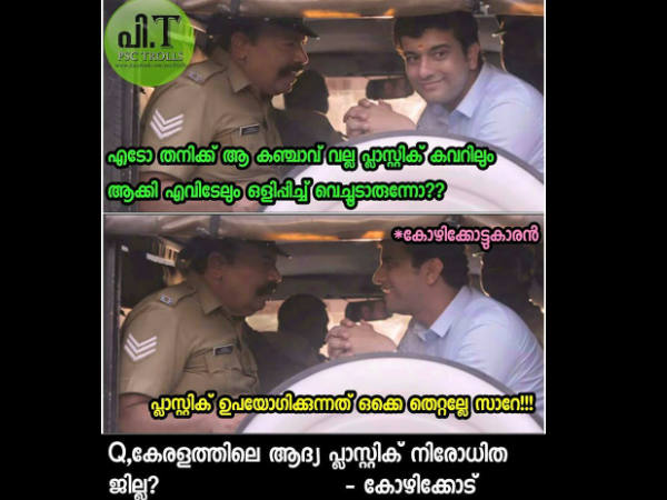 പ്ലാസ്റ്റിക് നിരോധിച്ചില്ലേ പ്ലാസ്റ്റിക് നിരോധിച്ചില്ലേ