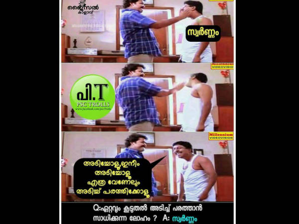 സ്വര്ണം സ്വര്ണം
