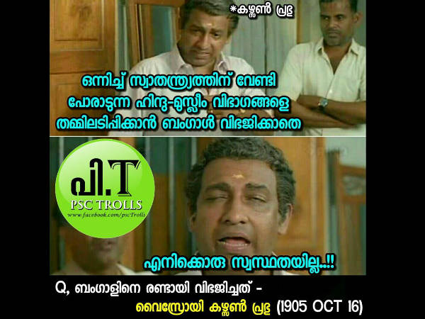 കഴ്സണ് പ്രഭു കഴ്സണ് പ്രഭു