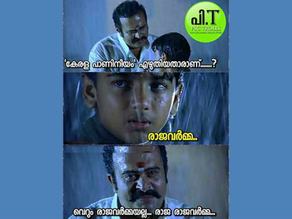 രാജരാജവര്മ രാജരാജവര്മ