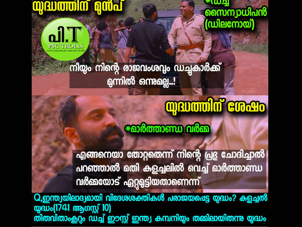 മാര്ത്താണ്ഡ വര്മ മാര്ത്താണ്ഡ വര്മ