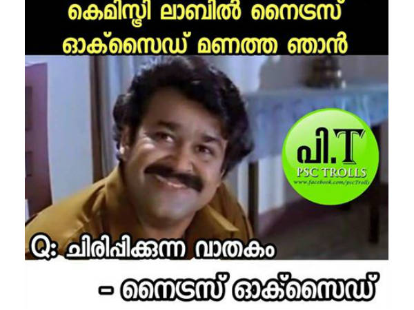 ഏതാണത് ഏതാണത്