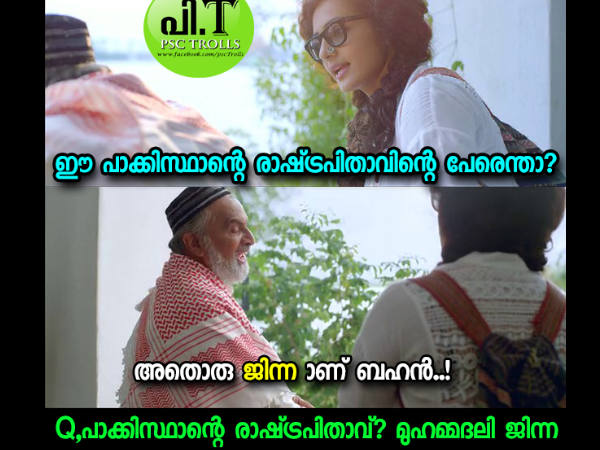 അതൊരു ജിന്നാണ് അതൊരു ജിന്നാണ്