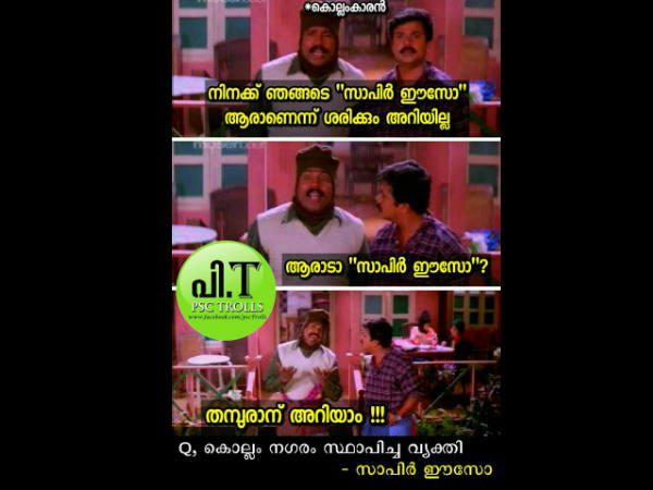 സാപിര് ഈസോ സാപിര് ഈസോ