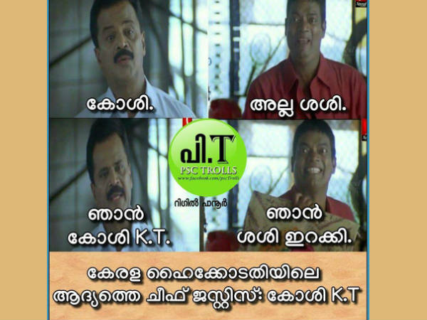 അല്ല ശശി അല്ല ശശി