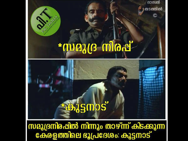 കുട്ടനാട് കുട്ടനാട്