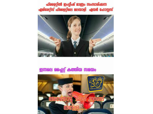മലയാളം പറഞ്ഞ് പോകും