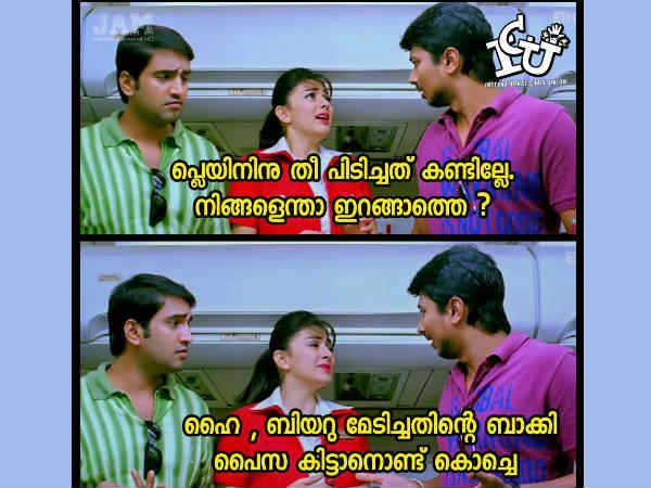 ബിയറിന്റെ പണം