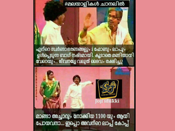 ചാനലില്‍
