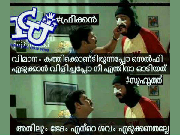 സെല്‍ഫി