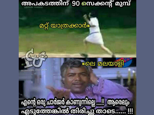 നാണക്കേട്
