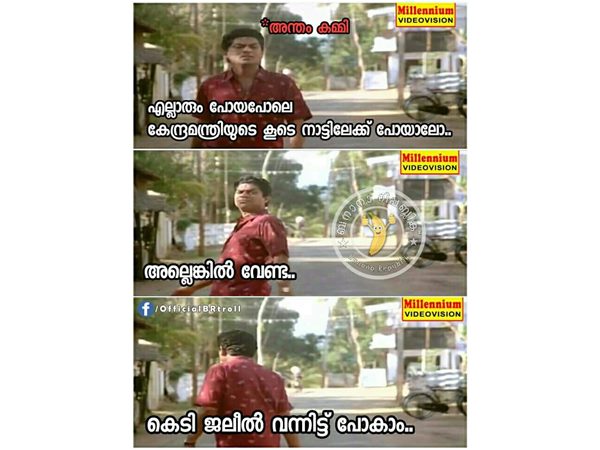 ജലീല്‍ വന്നിട്ട് പോകാം
