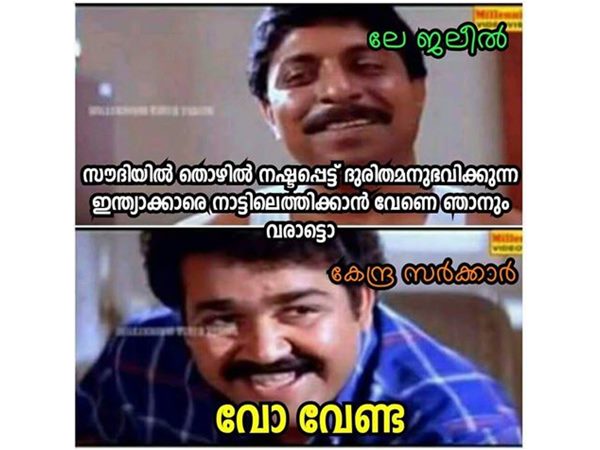 വോ വേണ്ട