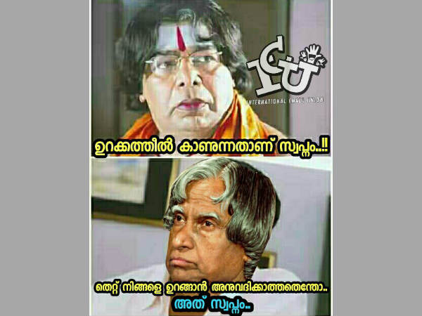 ഉറക്കത്തില്‍ കാണുന്നതല്ല