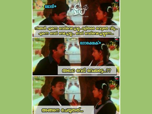 അങ്ങനെ ചെയ്യരുത് അങ്ങനെ ചെയ്യരുത്