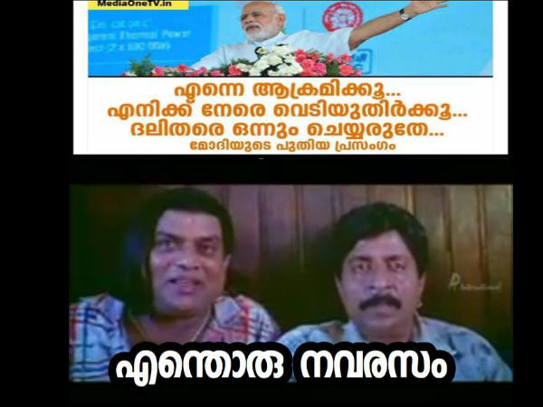 പച്ചാളം ഭാസി പോലും പച്ചാളം ഭാസി പോലും