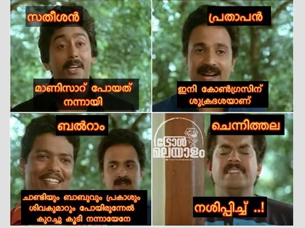 കോണ്ഗ്രസിന് ശുക്രദശ കോണ്ഗ്രസിന് ശുക്രദശ
