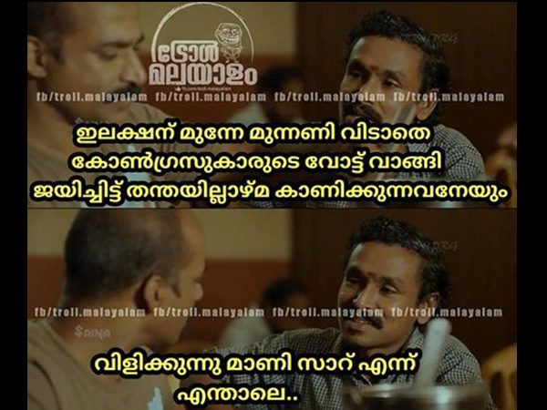 മാണിസാറാണേ്രത മാണിസാറാണേ്രത