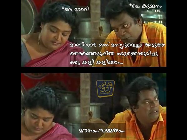 മാണിസാര് മനസ് വെച്ചാല് മാണിസാര് മനസ് വെച്ചാല്
