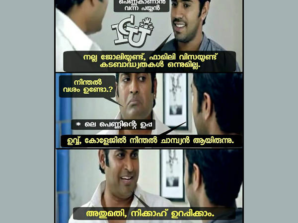 നീന്തലറിയാമോ നീന്തലറിയാമോ