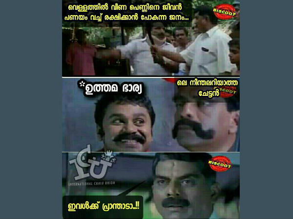 ഇങ്ങനെ നില്ക്കണം ഇങ്ങനെ നില്ക്കണം