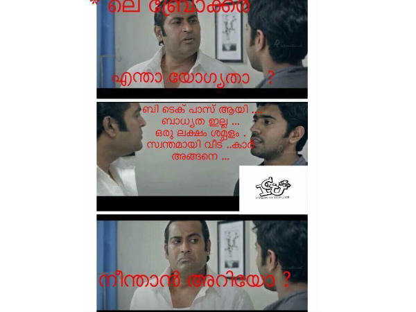 ബ്രോക്കേഴ്സ് ബ്രോക്കേഴ്സ്
