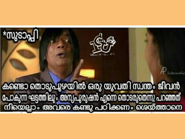 സുഡാപ്പിയ്ക്ക് സന്തോഷം സുഡാപ്പിയ്ക്ക് സന്തോഷം