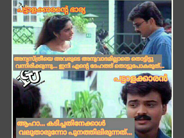 പാവം പാവം