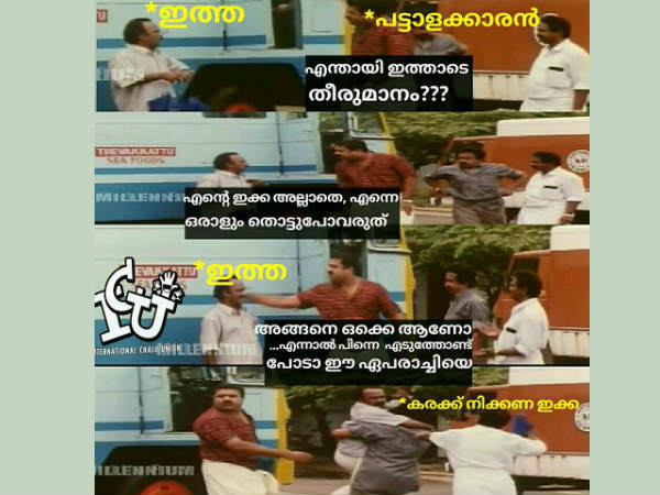 അല്ലാ പിന്നെ അല്ലാ പിന്നെ