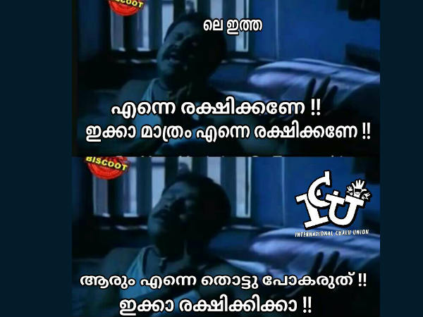 ഇക്കമാത്രം ഇക്കമാത്രം