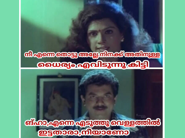 ഇങ്ങനേം ഇങ്ങനേം