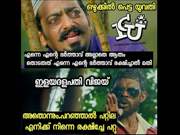 ഇളയദളപതി ഇളയദളപതി