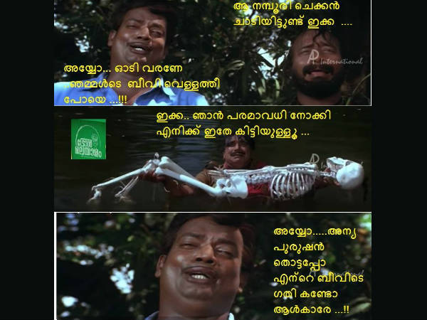 ഈ ഗതി ഈ ഗതി