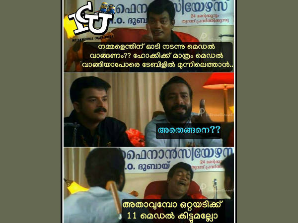 ഒറ്റടയിക്ക് 11